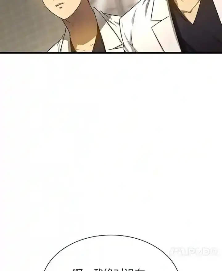漫画《AI神医的诞生》32.迷茫第62张图