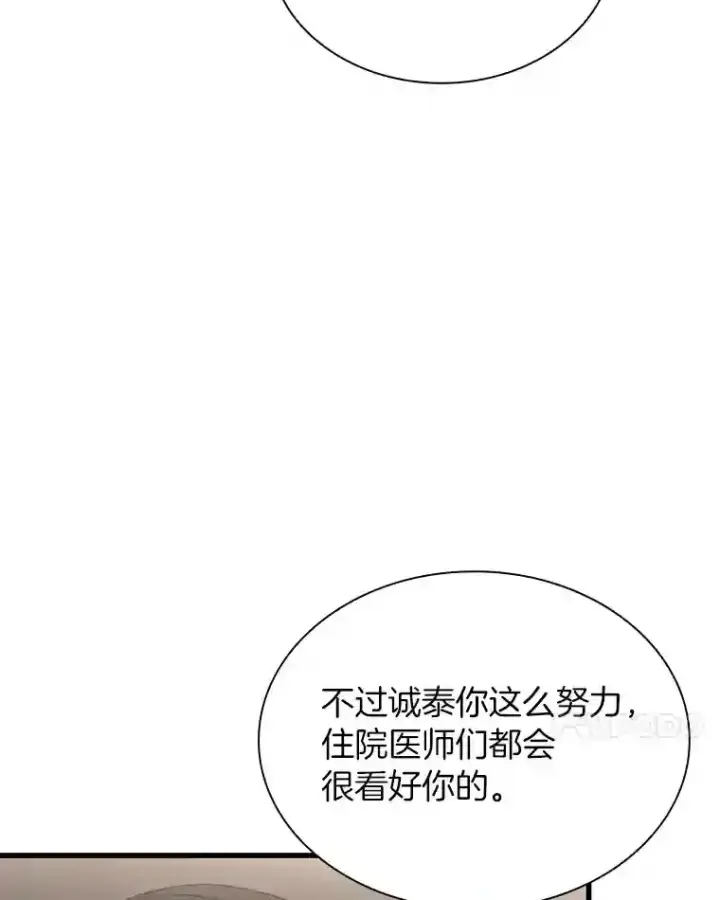 漫画《AI神医的诞生》32.迷茫第7张图