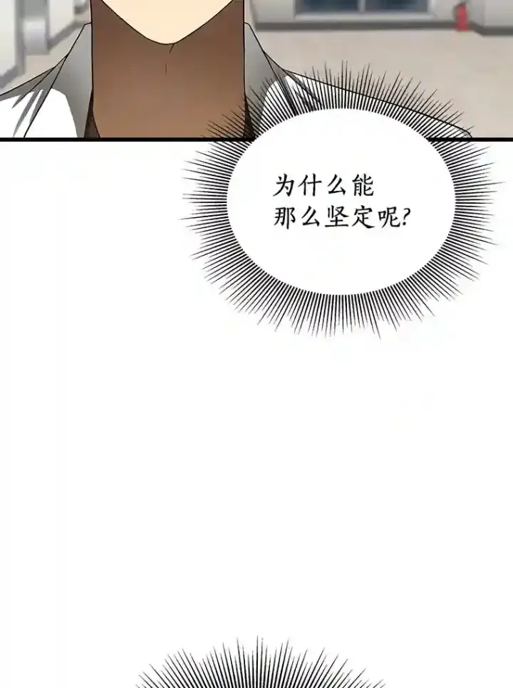 漫画《AI神医的诞生》32.迷茫第70张图
