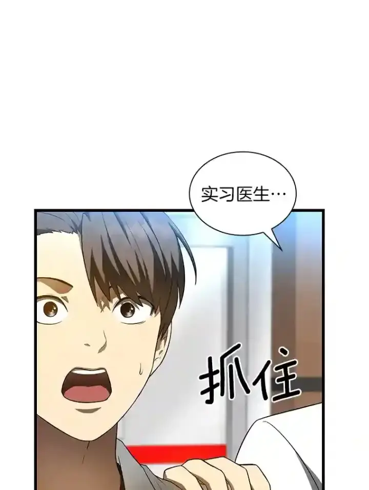 漫画《AI神医的诞生》32.迷茫第77张图