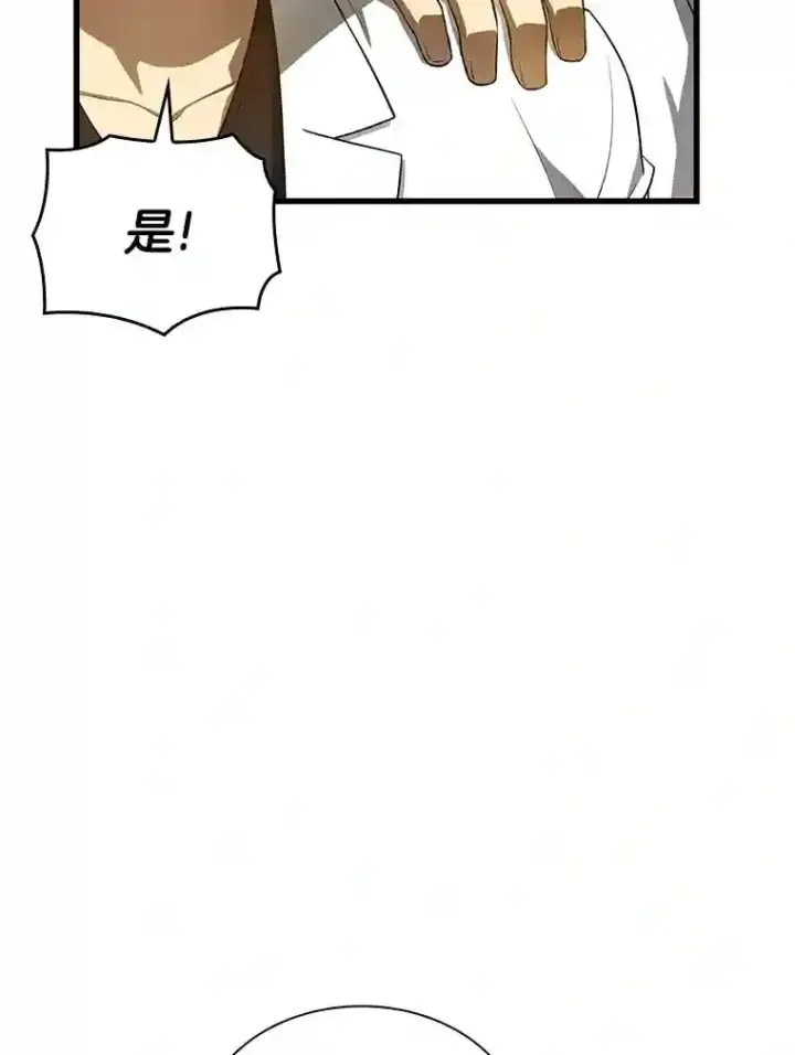 漫画《AI神医的诞生》32.迷茫第78张图