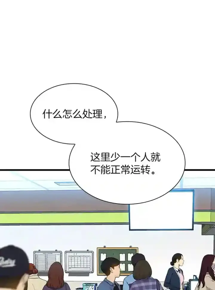 漫画《AI神医的诞生》32.迷茫第88张图