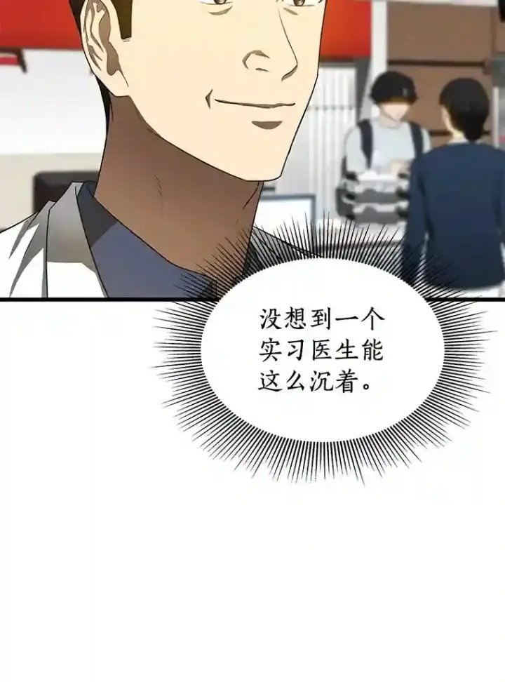 漫画《AI神医的诞生》32.迷茫第94张图
