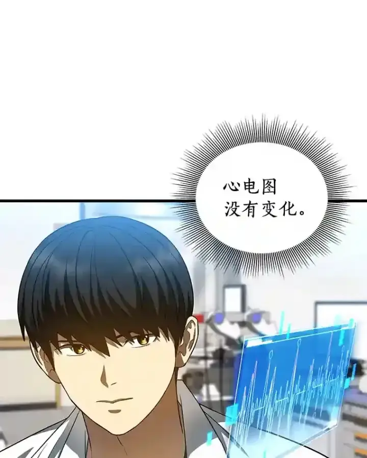 漫画《AI神医的诞生》33.尝试第103张图
