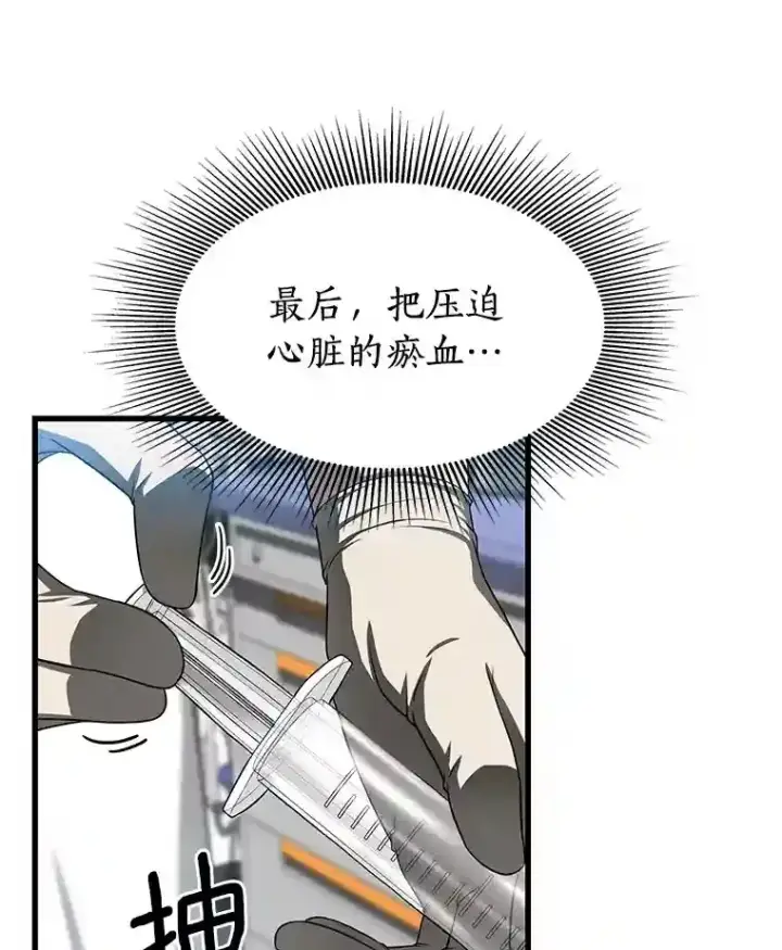 漫画《AI神医的诞生》33.尝试第110张图