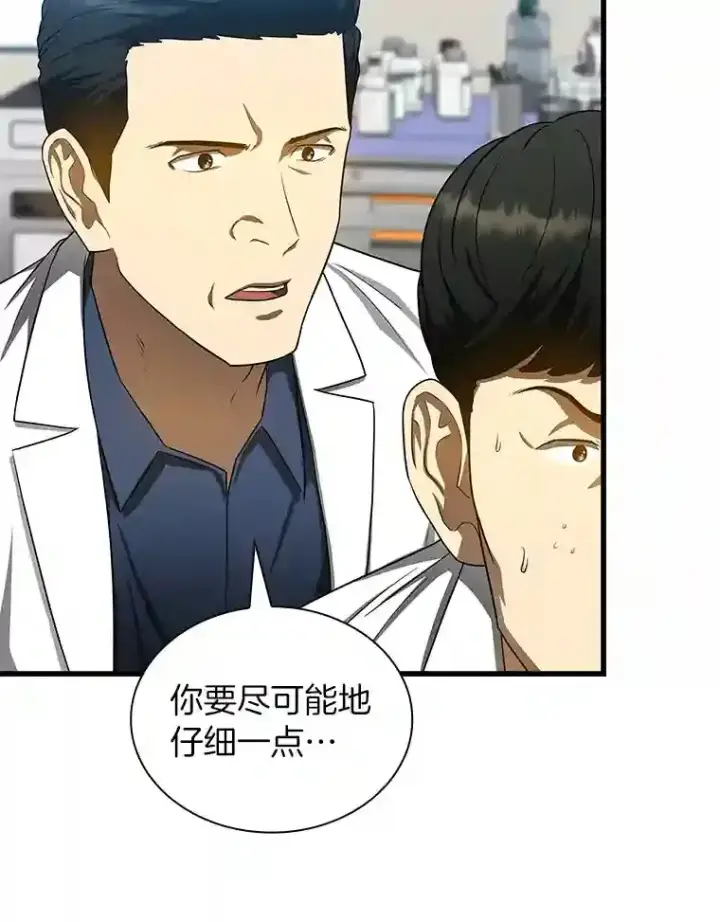 漫画《AI神医的诞生》33.尝试第23张图