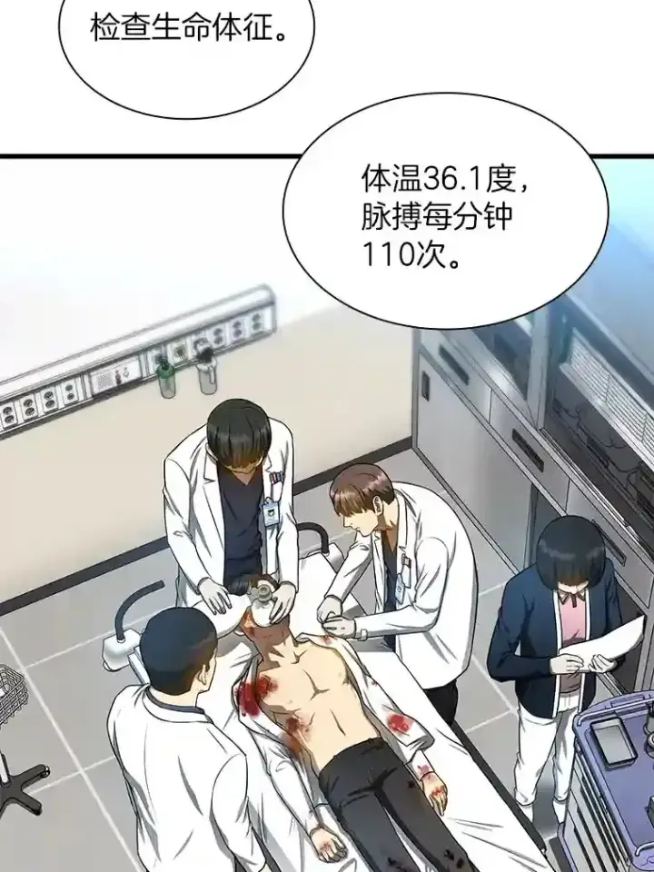 漫画《AI神医的诞生》33.尝试第5张图