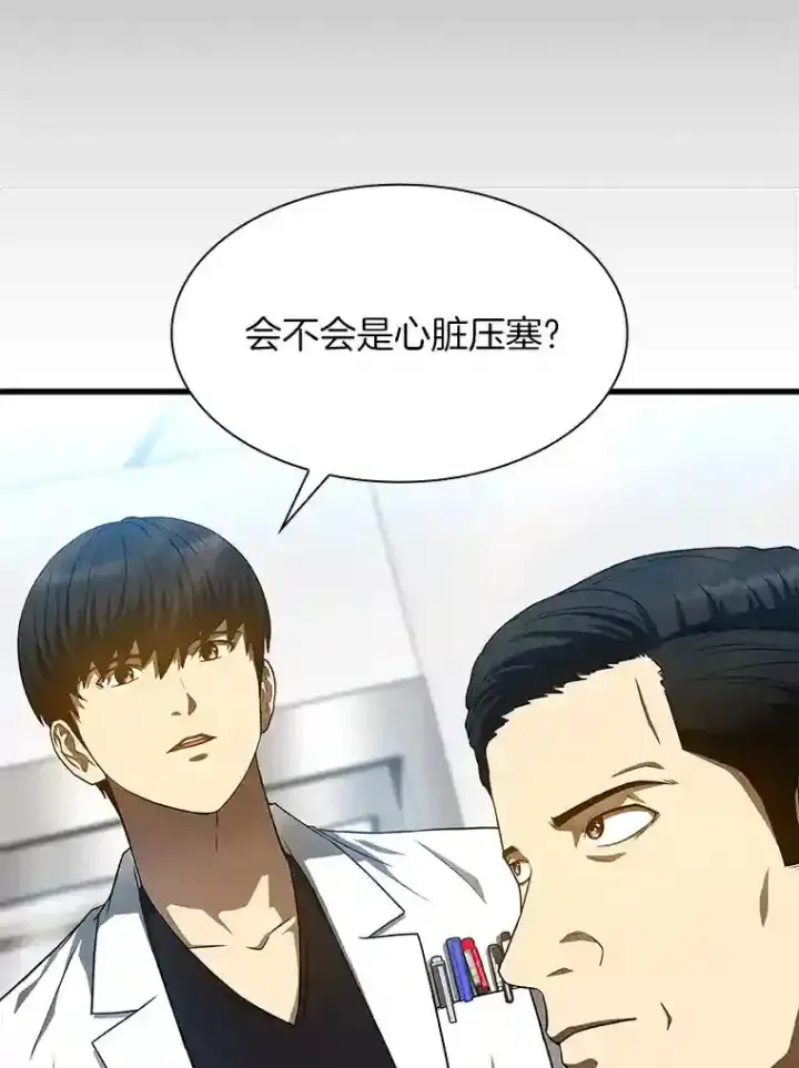 漫画《AI神医的诞生》33.尝试第54张图