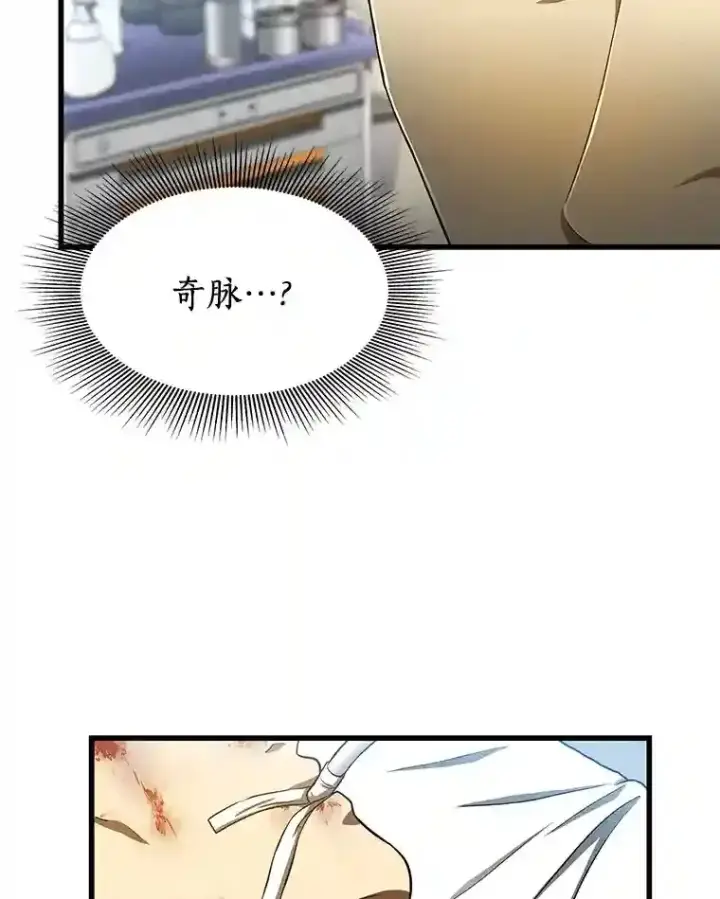 漫画《AI神医的诞生》33.尝试第63张图