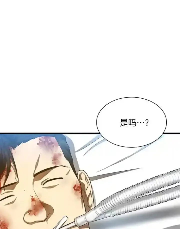 漫画《AI神医的诞生》34.机会第25张图