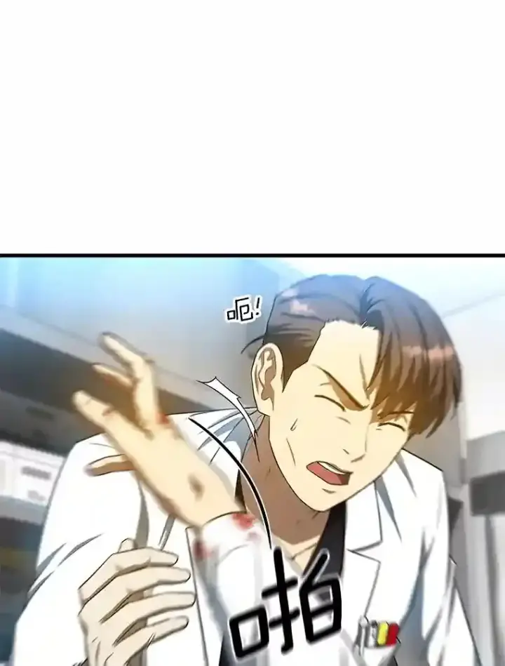 漫画《AI神医的诞生》34.机会第43张图