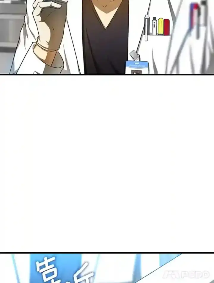 漫画《AI神医的诞生》34.机会第45张图