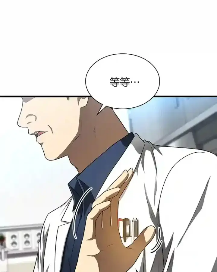 漫画《AI神医的诞生》34.机会第55张图