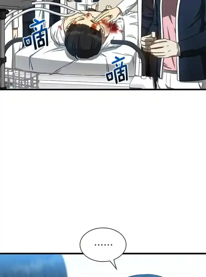 漫画《AI神医的诞生》34.机会第60张图