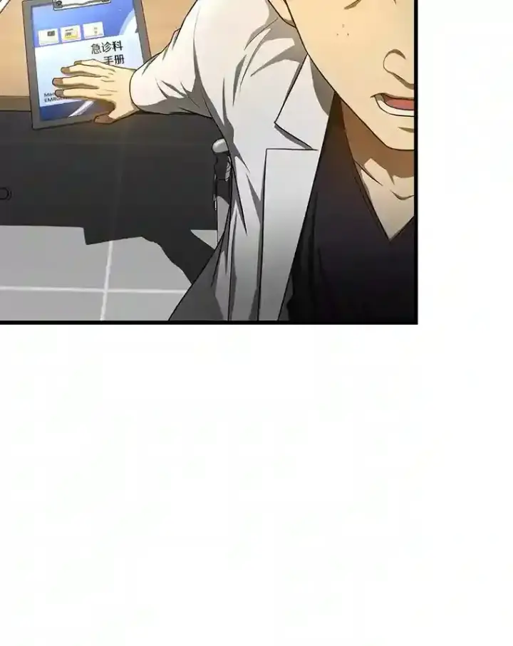 漫画《AI神医的诞生》34.机会第78张图