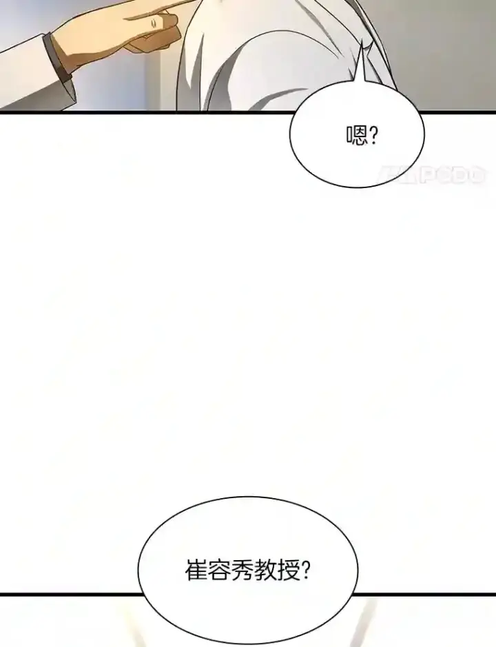漫画《AI神医的诞生》34.机会第96张图