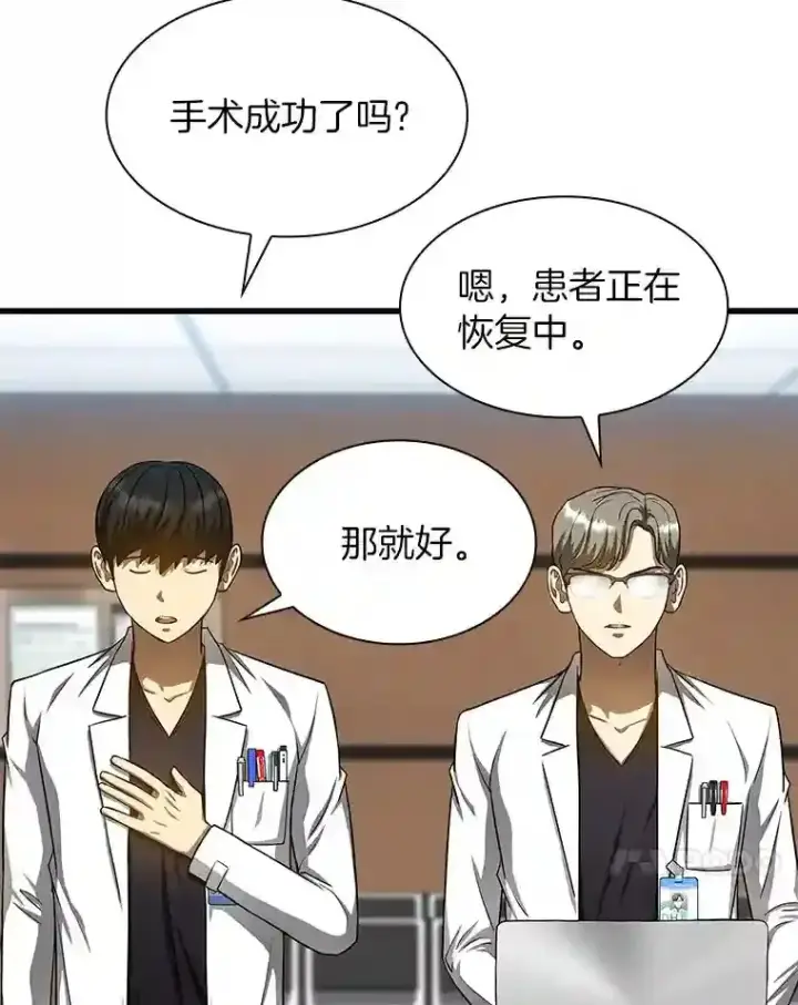 漫画《AI神医的诞生》35.开明第121张图