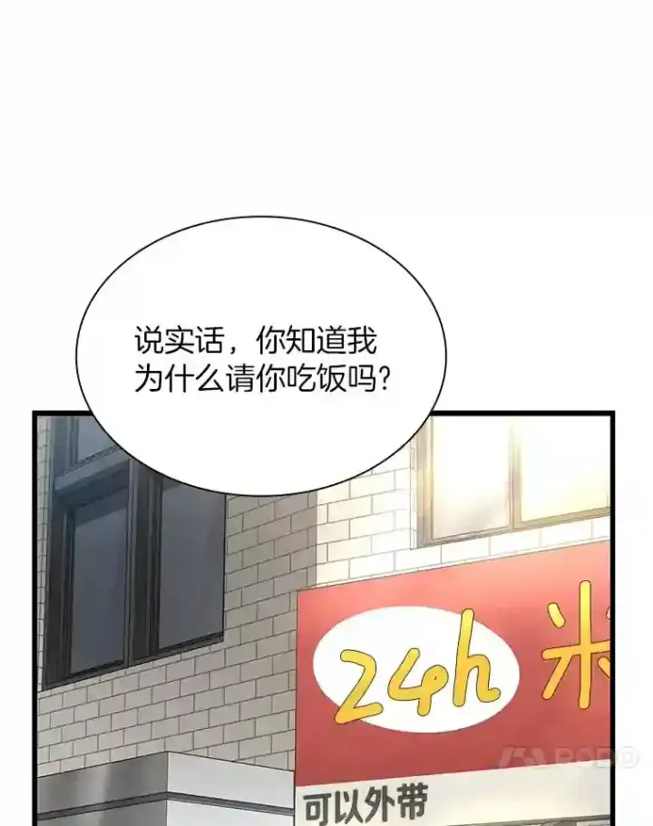 漫画《AI神医的诞生》35.开明第21张图