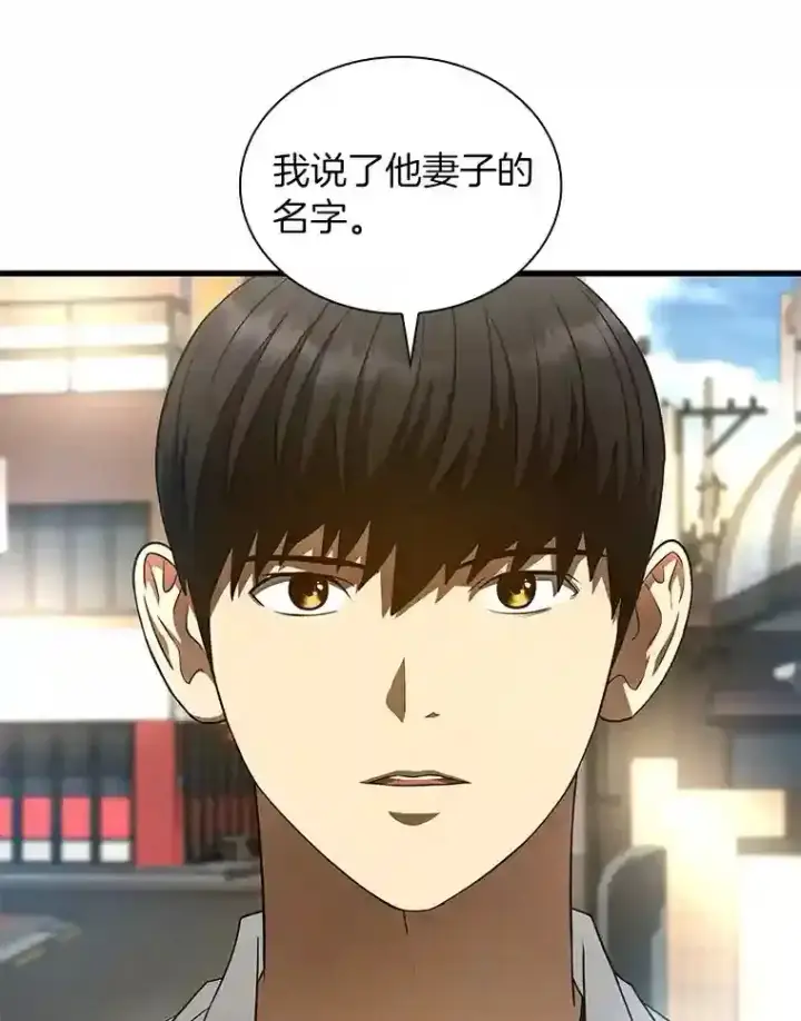 漫画《AI神医的诞生》35.开明第34张图