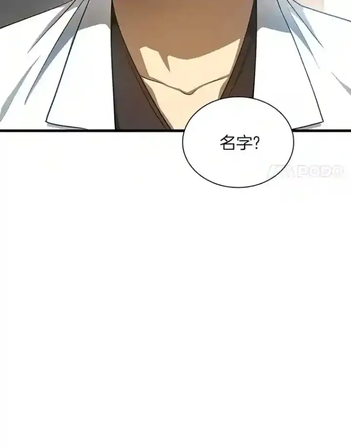 漫画《AI神医的诞生》35.开明第35张图