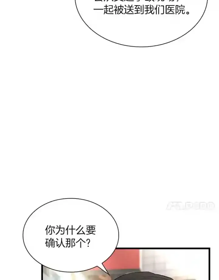 漫画《AI神医的诞生》35.开明第38张图