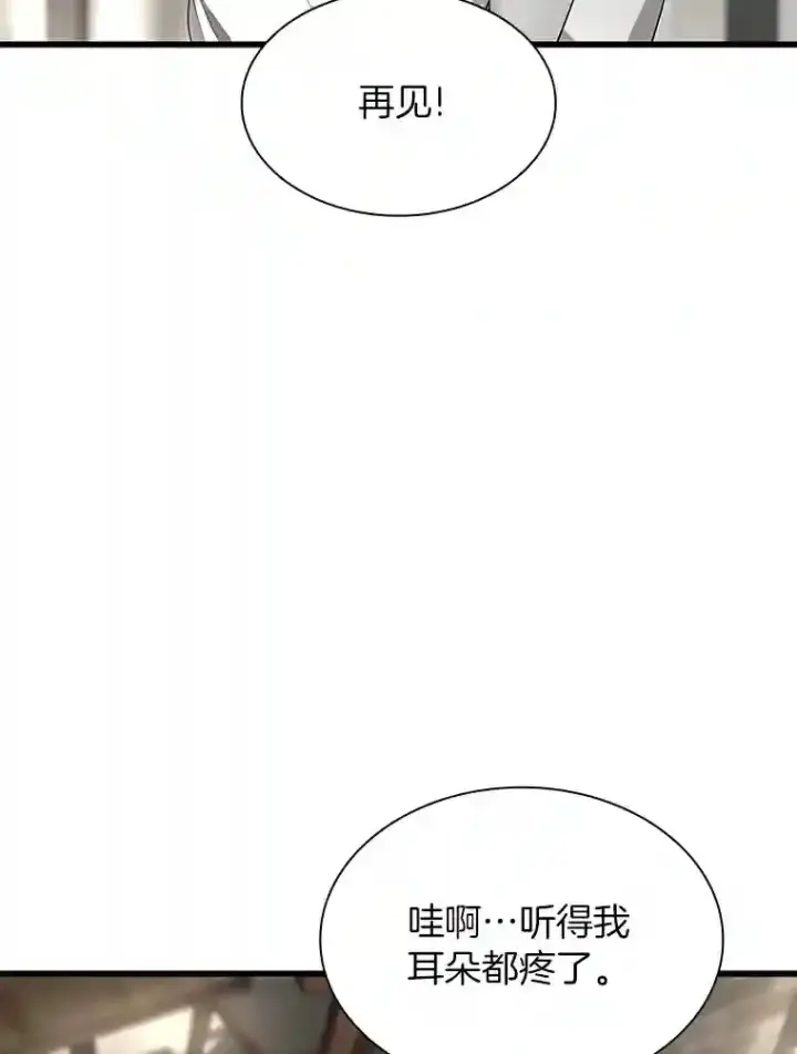 漫画《AI神医的诞生》35.开明第52张图