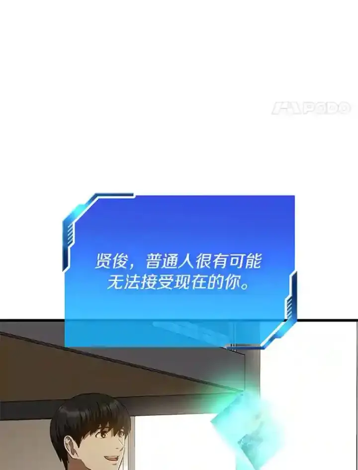 漫画《AI神医的诞生》35.开明第58张图