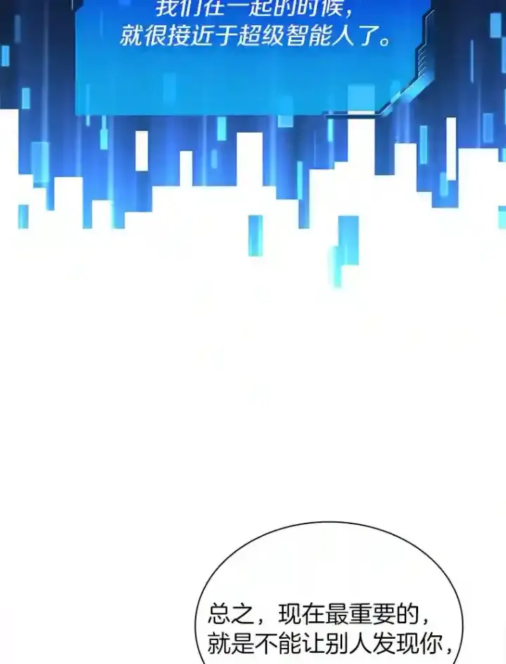 漫画《AI神医的诞生》35.开明第65张图