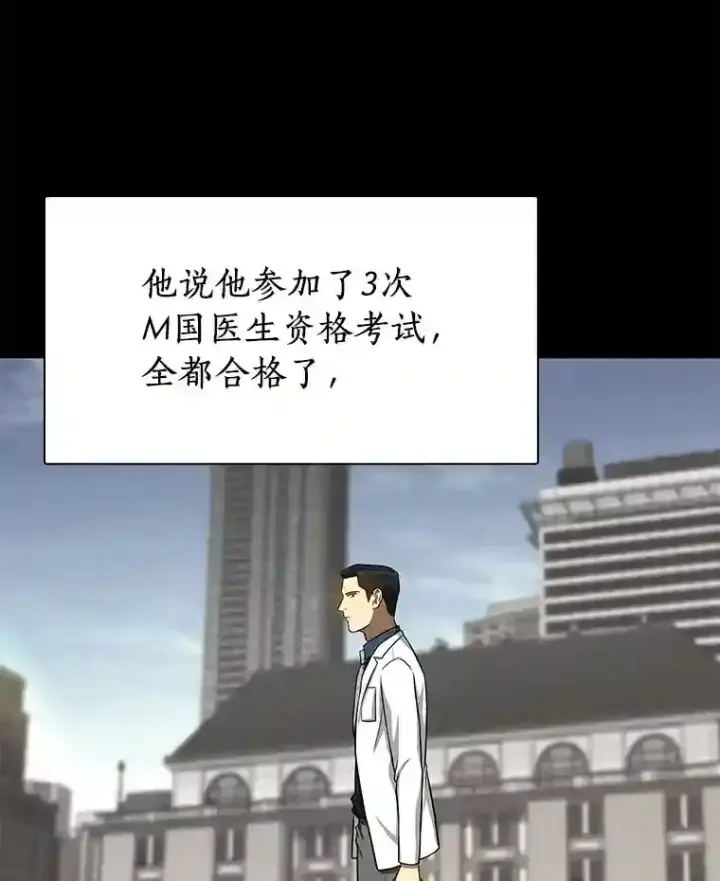 漫画《AI神医的诞生》35.开明第69张图