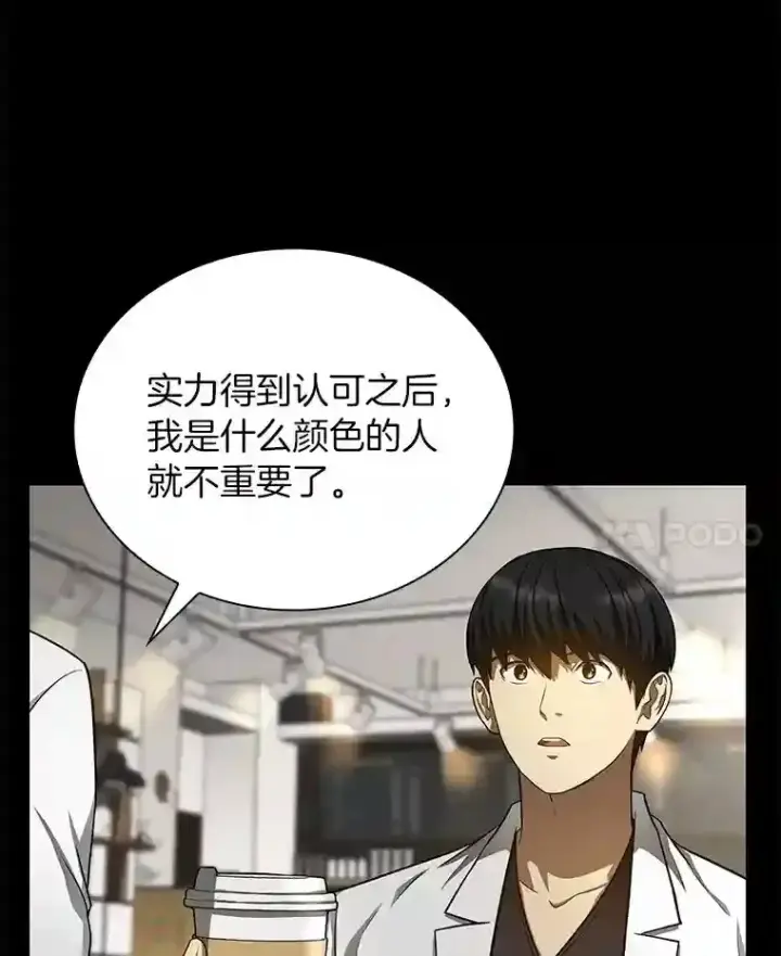 漫画《AI神医的诞生》35.开明第71张图