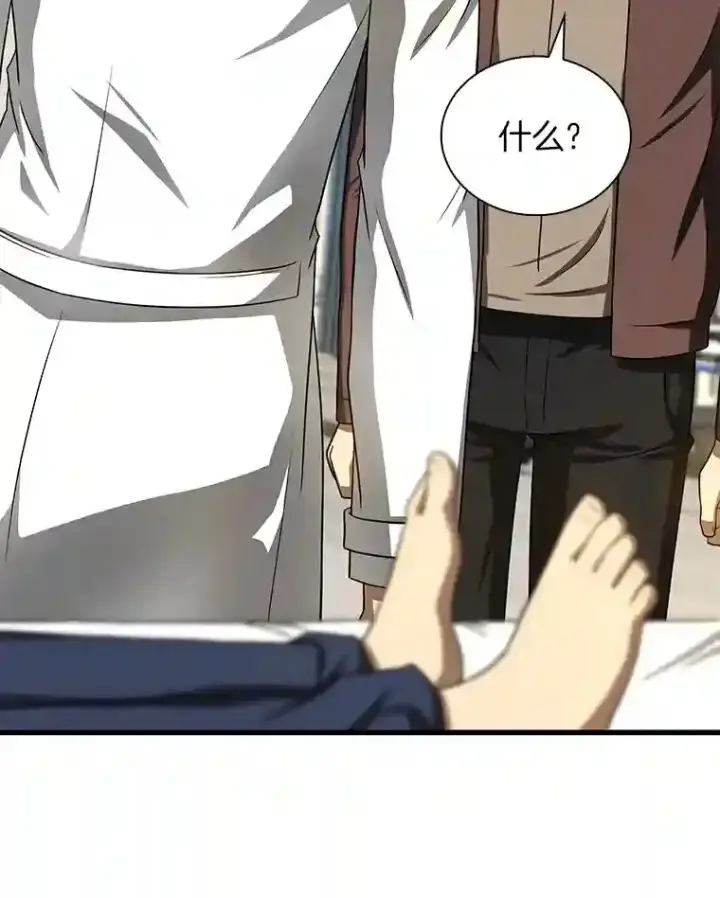漫画《AI神医的诞生》36.麻烦第120张图