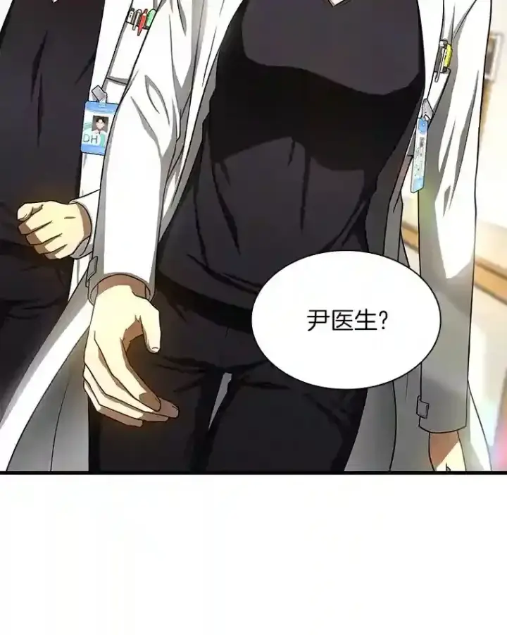 漫画《AI神医的诞生》36.麻烦第93张图