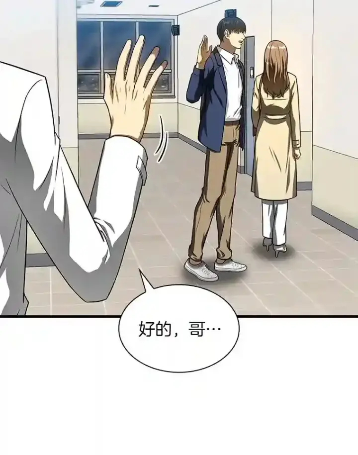 漫画《AI神医的诞生》37.生活所迫第115张图