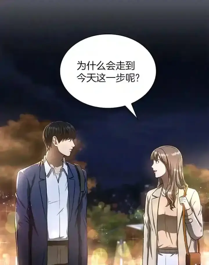 漫画《AI神医的诞生》37.生活所迫第134张图