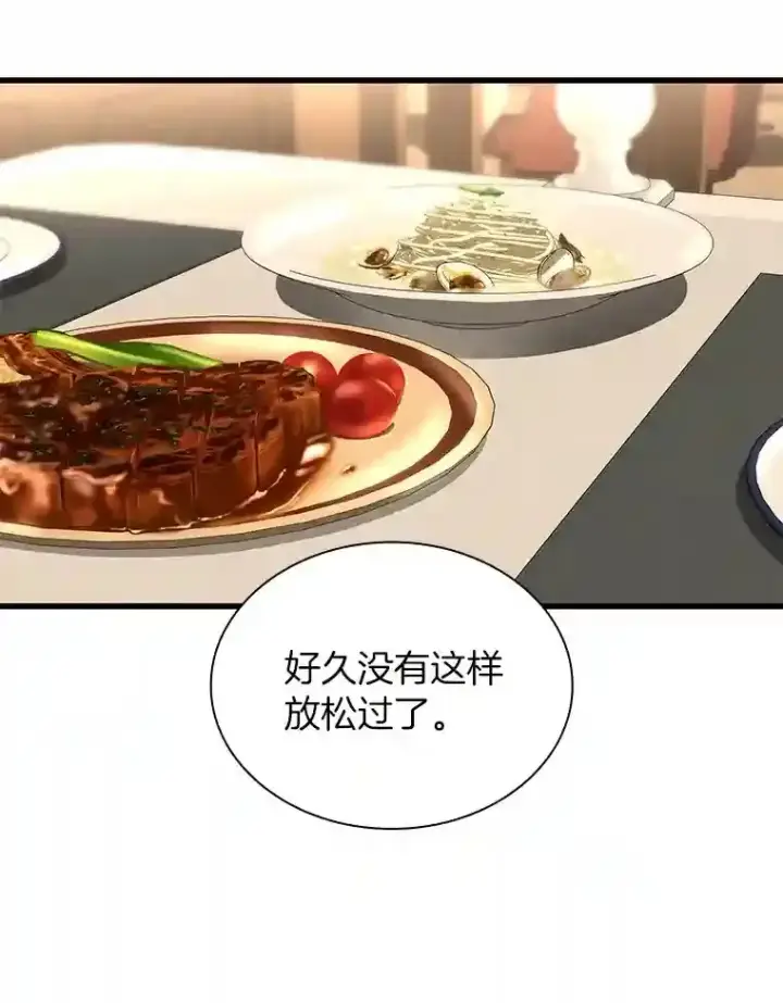 漫画《AI神医的诞生》37.生活所迫第138张图