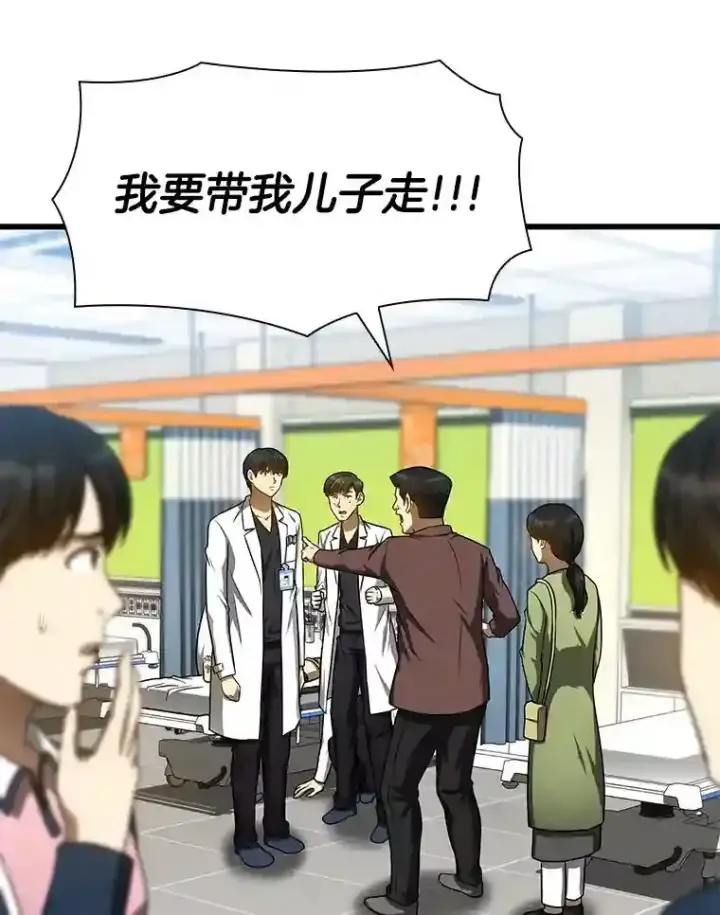 漫画《AI神医的诞生》37.生活所迫第2张图