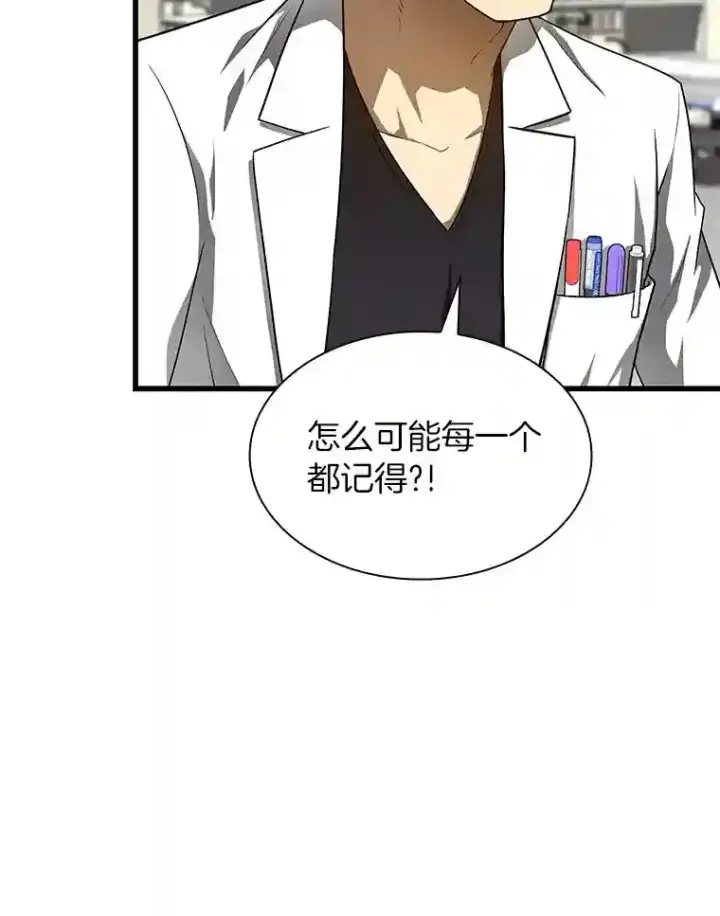 漫画《AI神医的诞生》37.生活所迫第24张图