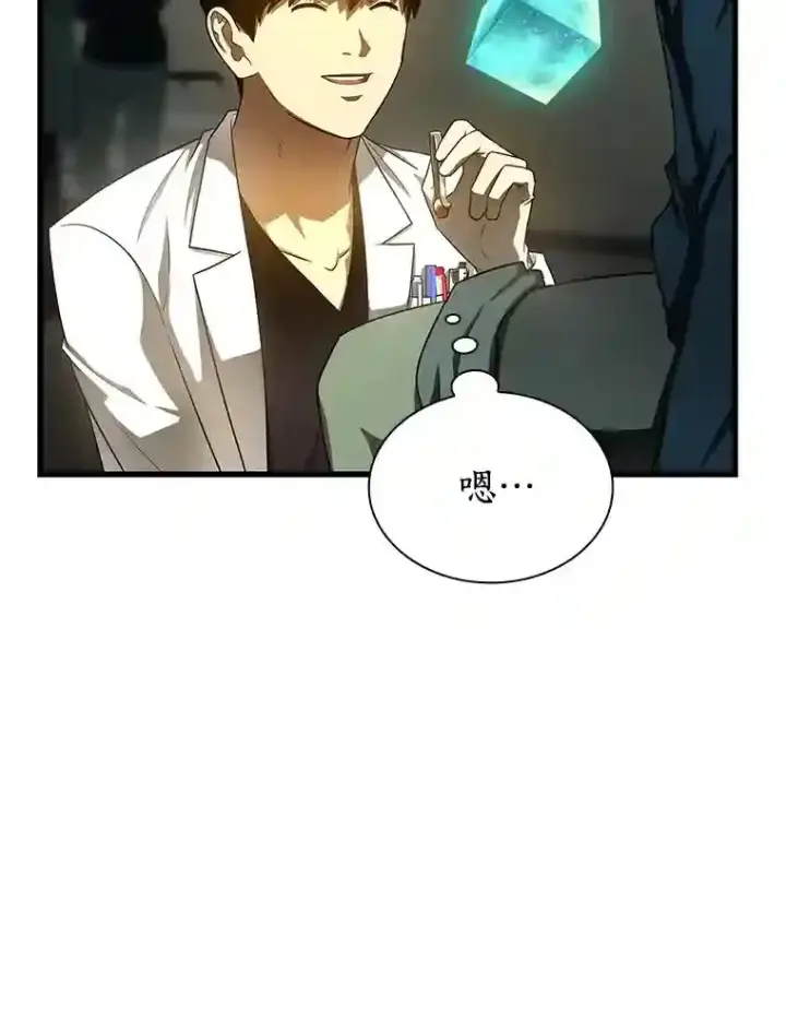 漫画《AI神医的诞生》37.生活所迫第72张图