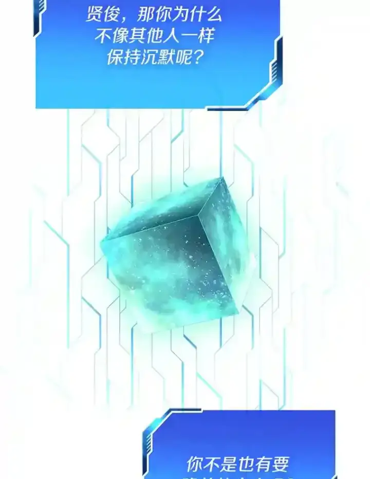 漫画《AI神医的诞生》37.生活所迫第81张图