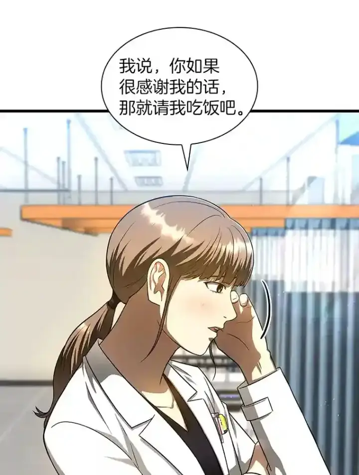 漫画《AI神医的诞生》37.生活所迫第93张图