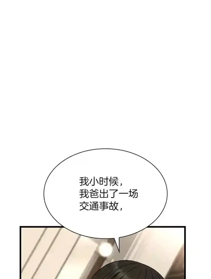 漫画《AI神医的诞生》38.往事第16张图