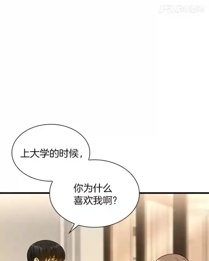 漫画《AI神医的诞生》38.往事第34张图