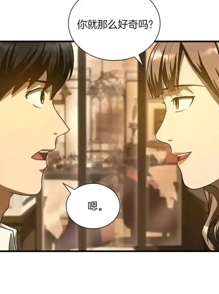 漫画《AI神医的诞生》38.往事第41张图