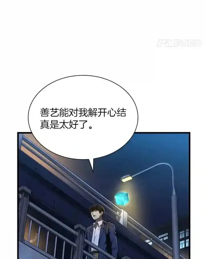 漫画《AI神医的诞生》38.往事第95张图