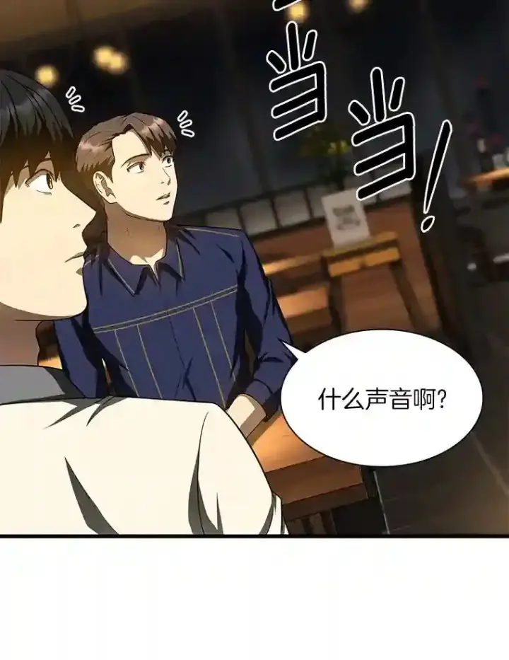 漫画《AI神医的诞生》39.骄傲第104张图