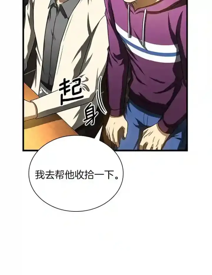 漫画《AI神医的诞生》39.骄傲第106张图