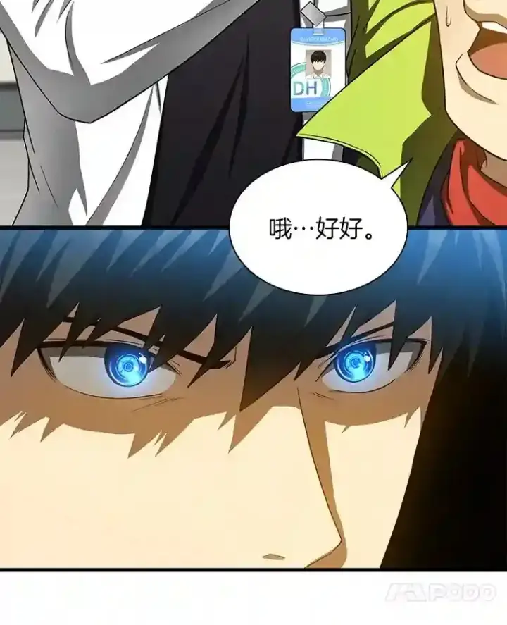 漫画《AI神医的诞生》39.骄傲第14张图