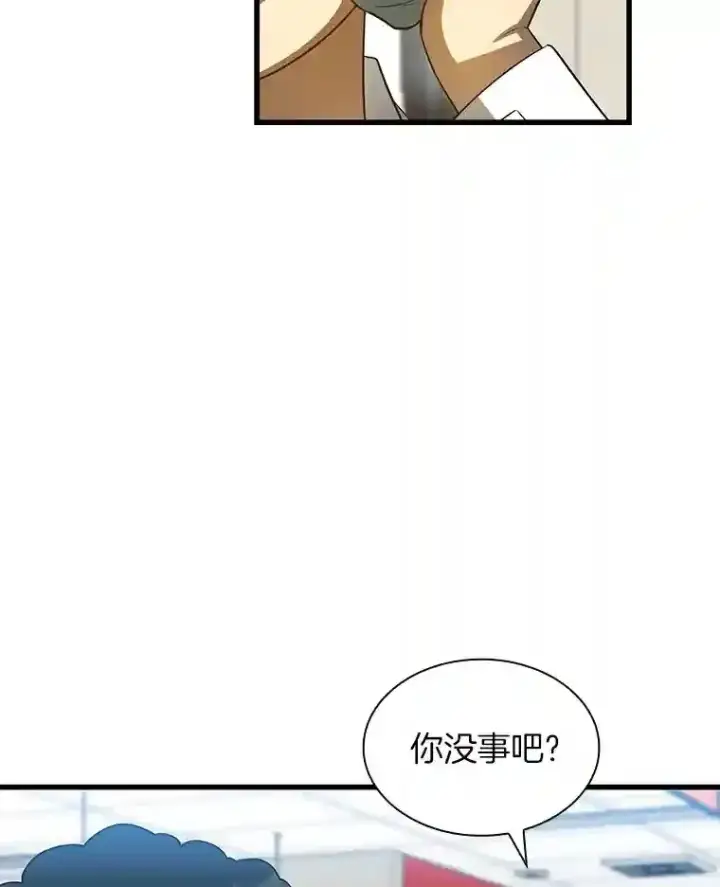 漫画《AI神医的诞生》39.骄傲第17张图