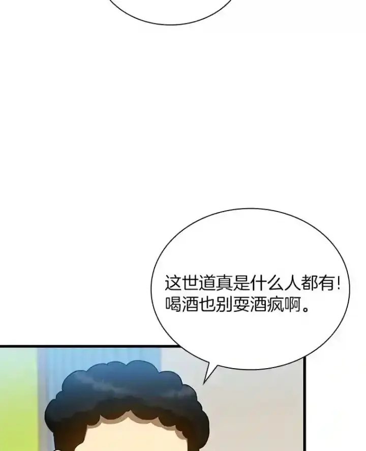 漫画《AI神医的诞生》39.骄傲第19张图
