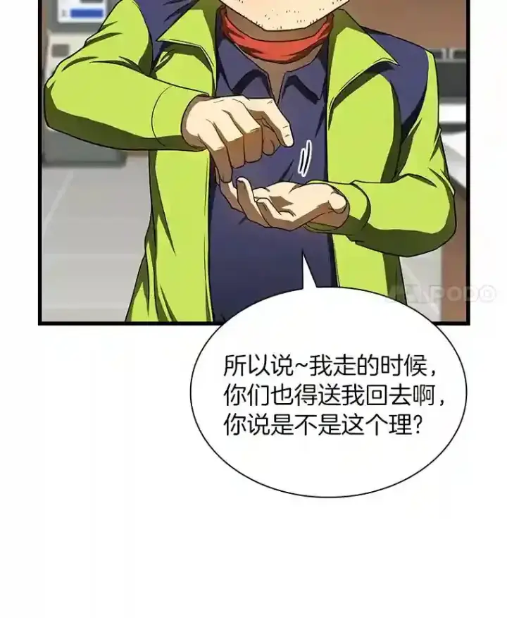 漫画《AI神医的诞生》39.骄傲第4张图